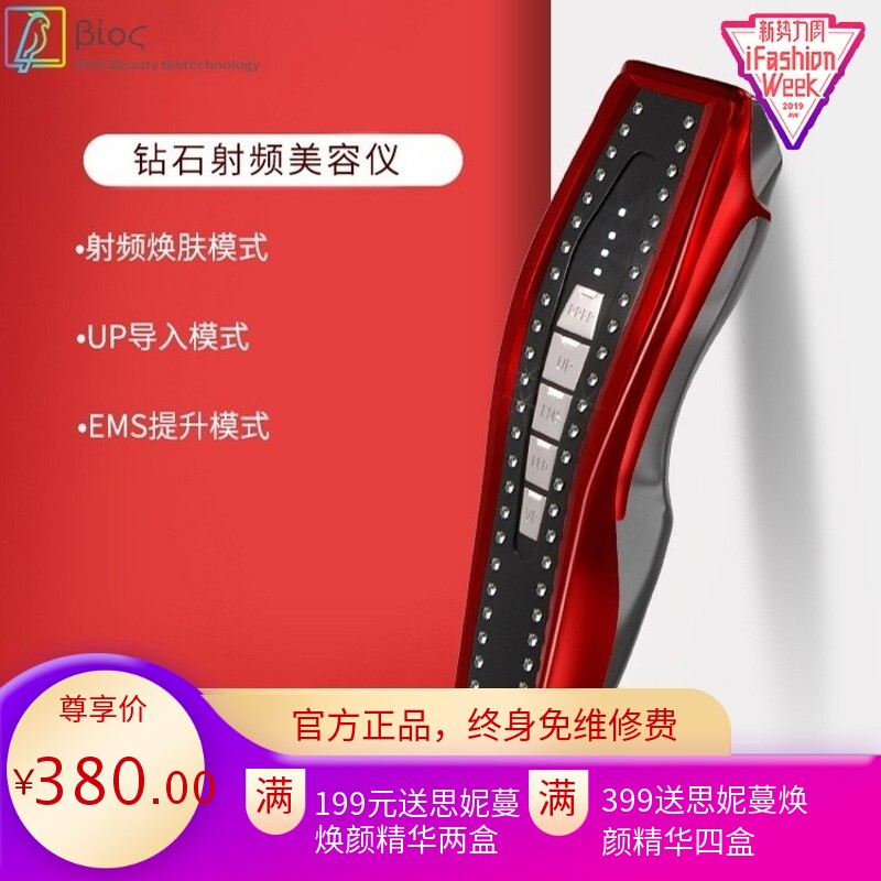 彩光负离子嫩肤提拉抗皱美容仪 淡纹淡斑面部按摩仪精华导入仪器