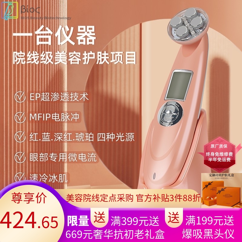 日本美容仪器脸部按摩器提拉紧致洁面导电液产后修复仪美容院专用