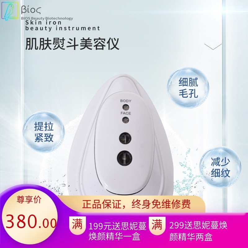 肌肤小熨斗美容仪面部热离子导入仪去除法令纹鱼尾纹紧致提拉V脸