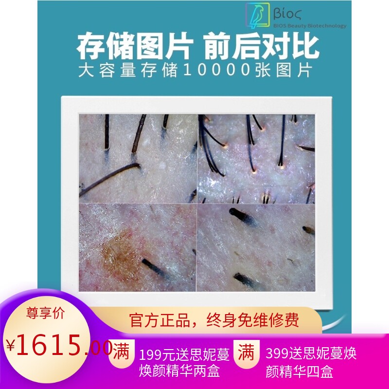15寸四分格头皮检测仪高清一体机智能毛囊毛发分析仪皮肤检测仪