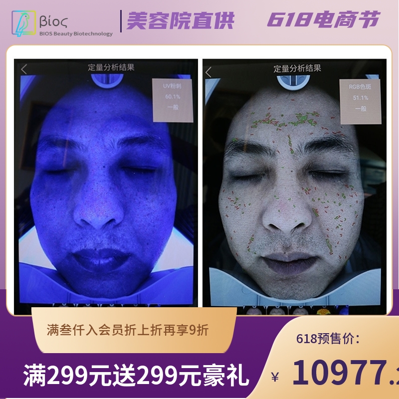 魔镜测试仪3d人脸面部脸部拍照测试美肤分析仪韩国m9皮肤管理仪器