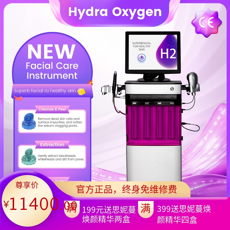 大气泡清洁提拉导入美容仪