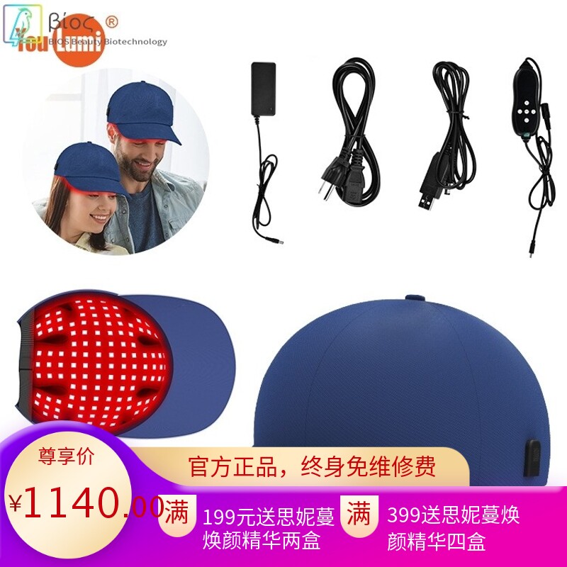 生发帽高能量生发技术科学生发帽红光红外理疗灯防脱发红光生发帽