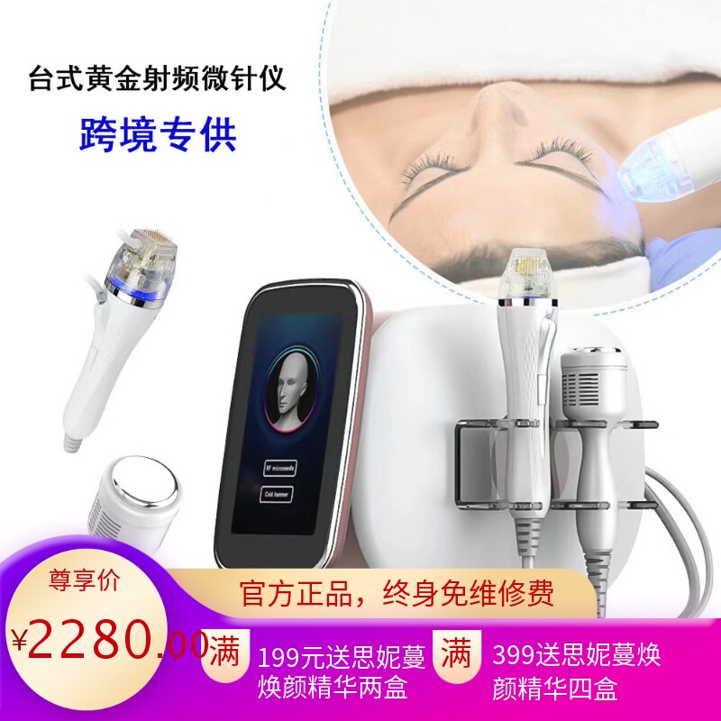 台式黄金微针去痘坑痘印提拉皮肤管理冷热锤嫩肤美容仪器跨境嫩肤