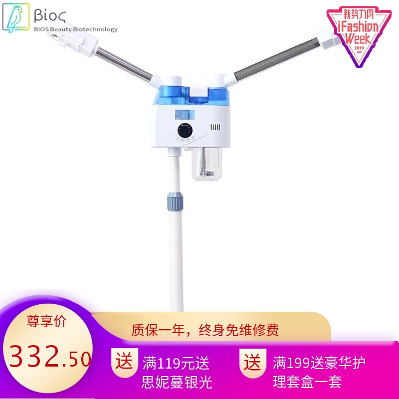 双管冷热喷雾机美容院热冷双杆蒸脸器喷雾蒸脸机器家用脸部美容仪