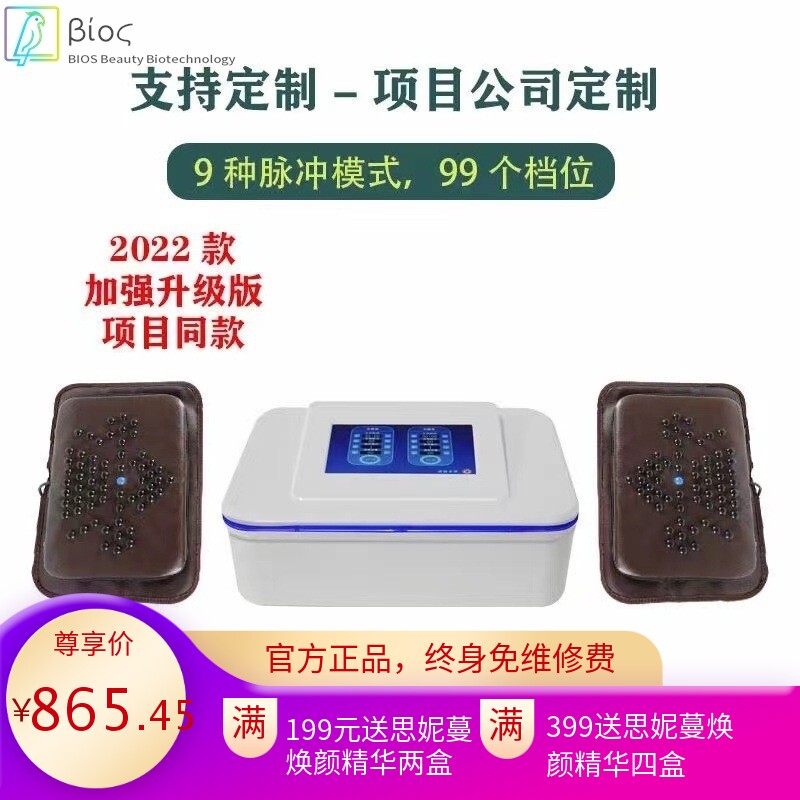 月光宝盒仪器材美容院养生仪排湿塑形仪器家用腹包美体仪排湿