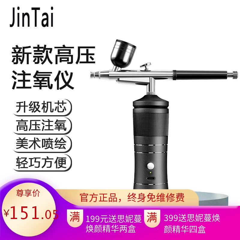 注氧仪家用便携手持美肤美容仪气动喷笔彩绘美甲仪器现货新品