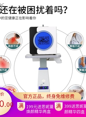 太赫兹细胞能量仪小太阳光照热疗仪微赫兹量子光波养生理疗仪器