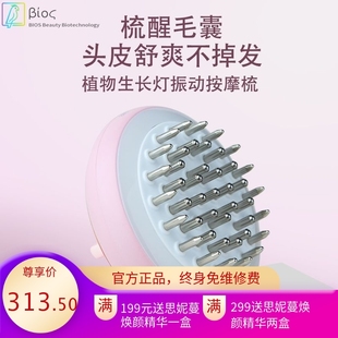 ems生发梳上药器微电流头发按摩梳红外线健发育发按摩仪上药神器