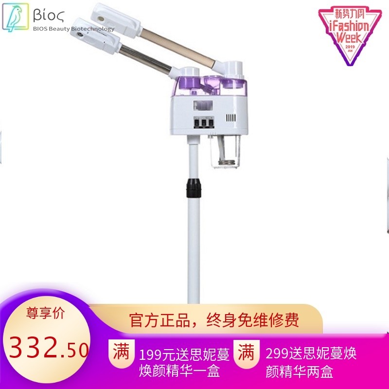 跨境双管冷热喷雾机美容仪器蒸脸机美容院家庭冷喷机面部加湿器