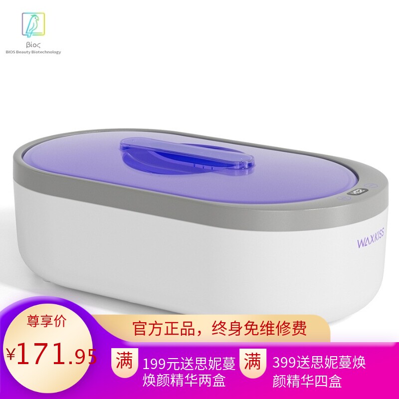 OEM出口巴拿芬美容蜡疗机蜜蜡脱毛蜡机手足护理美容仪器跨境爆款