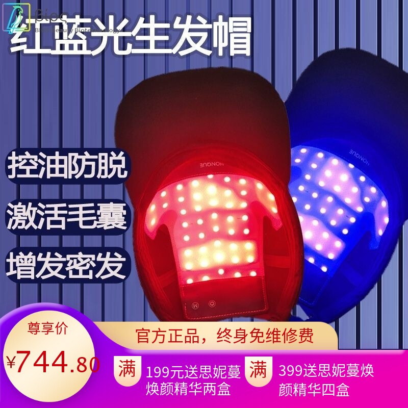 激光生发帽防脱增发密发养发护发仪头皮按摩红光灯长头发秃头