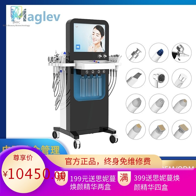13合1皮肤管理综合仪器大气泡美容仪器水氧注氧导入补水吸黑头机