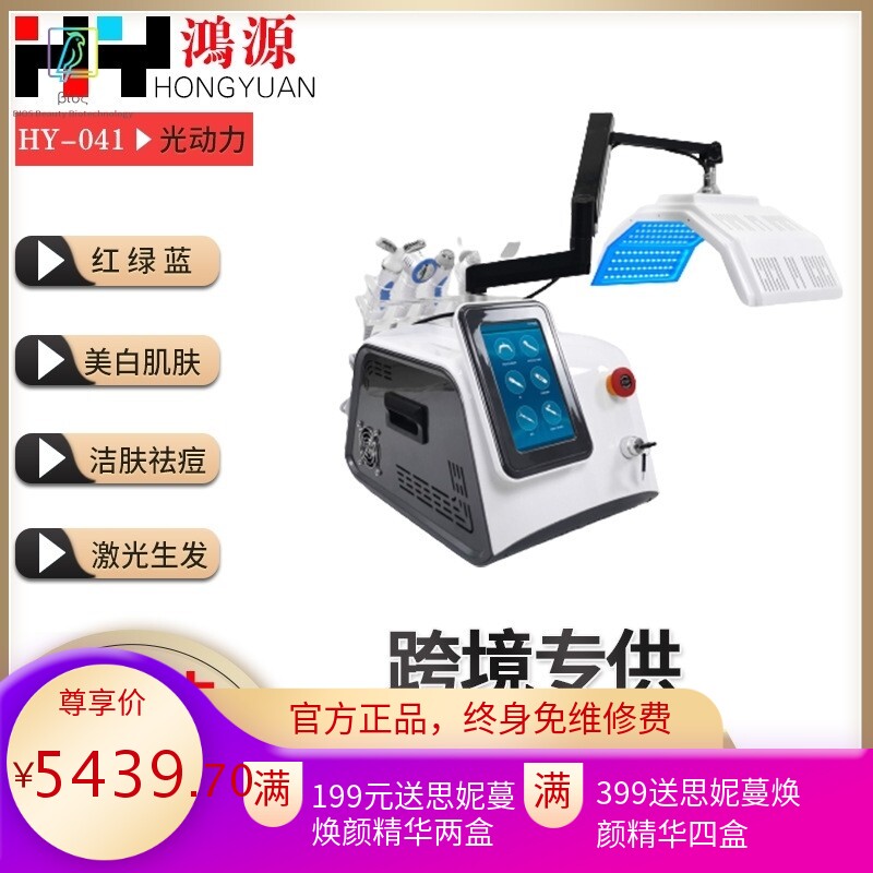 台式光动力美肤仪红蓝光除痘嫩肤面部清洁导入注氧皮肤综合管理仪