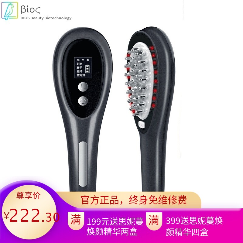 负离子养发护发电动按摩梳头皮上药器健发防脱发滚珠导液梳生发梳