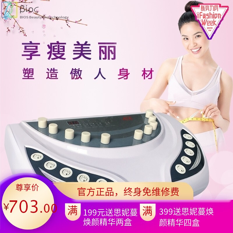 微电流经络贴片仪经络紧致肩颈护理美容院家用仪