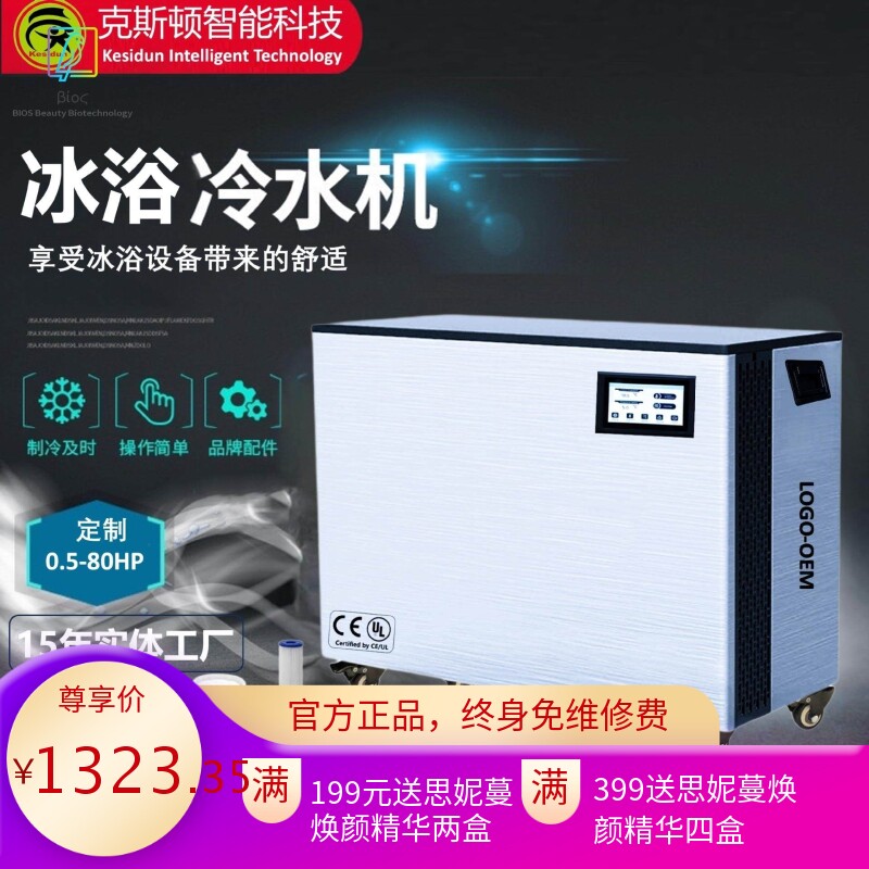 亚马逊工厂加工全自动浴缸泳池冷水机水泵过滤手机远程臭氧UV杀菌