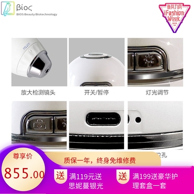 头皮毛囊检测仪一体机手机皮头分析仪养发三光毛囊皮肤高清毛发