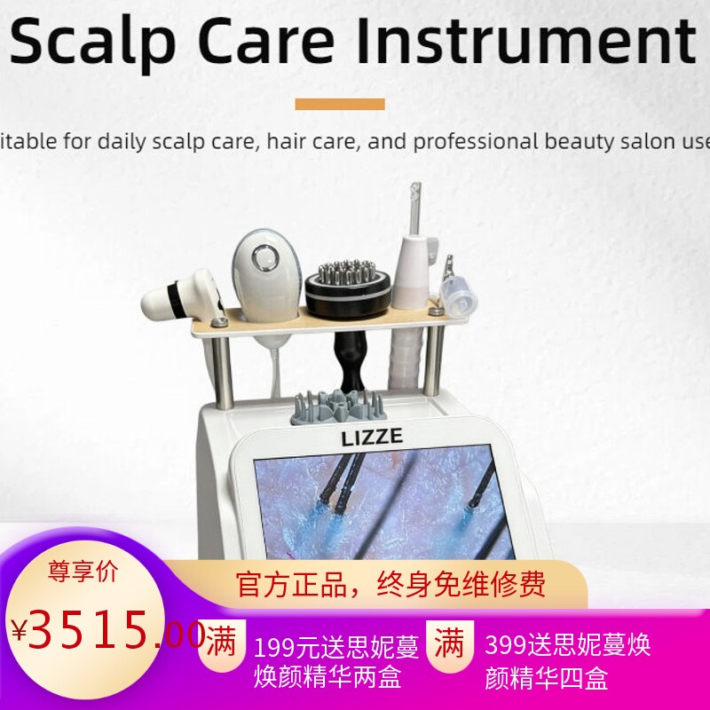 5合1人工智能头皮分析护肤毛囊检测仪器防脱发护理美容头皮护理仪