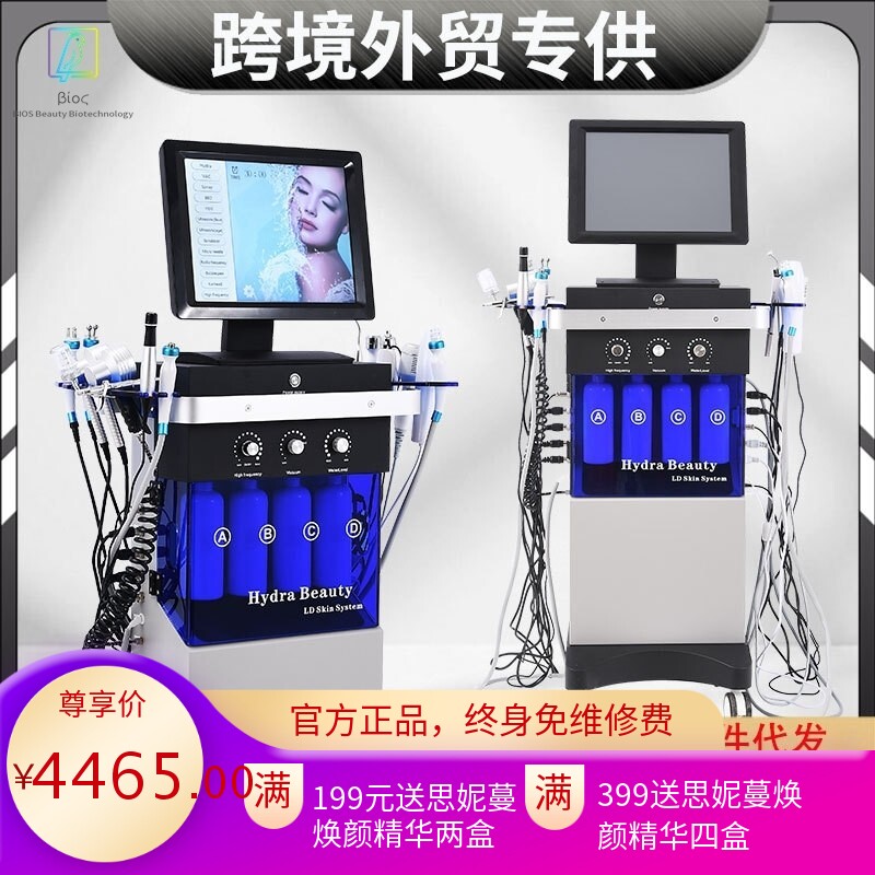 海菲美秀小气泡综合皮肤管理仪钻石微雕大气泡清洁提拉导入美容仪