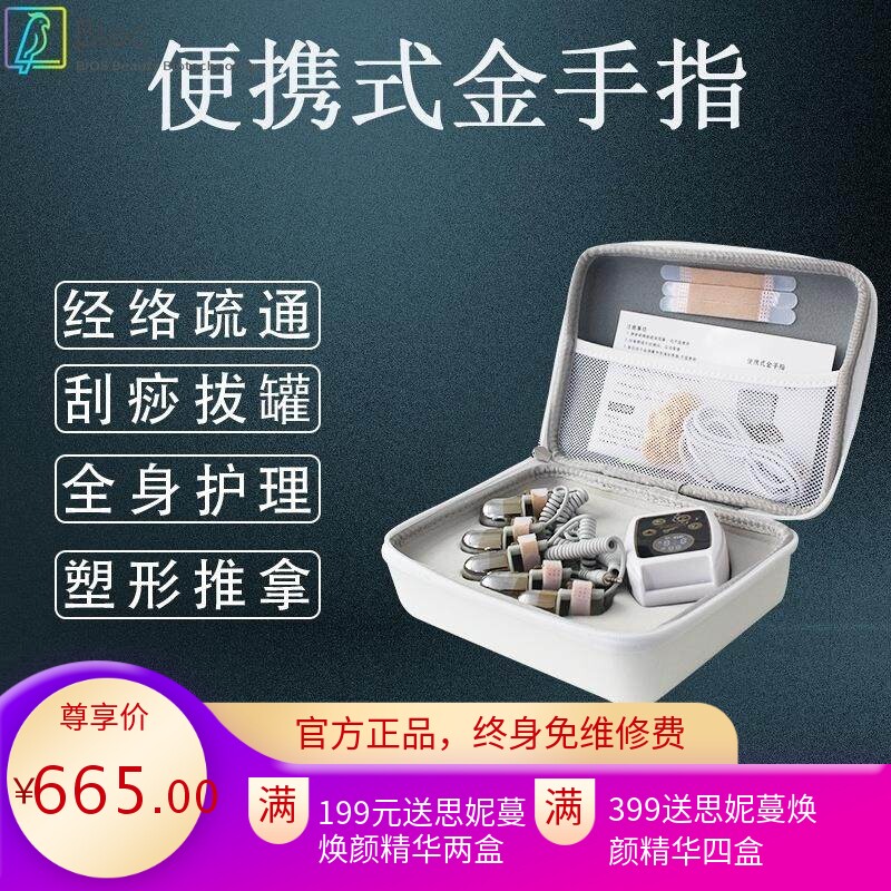 充电金手指养生仪器疏通仪刮痧仪器 微电流经络经络刷全身用面部