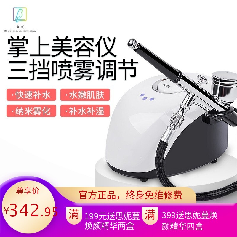 高压注氧仪器 小仙女手持家用美容美白补水仪 纳米喷雾便携水氧仪