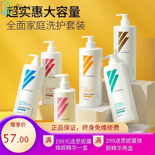 依漾山茶花生姜洗发水发膜沐浴露三件套组合家庭套装大容量800ml