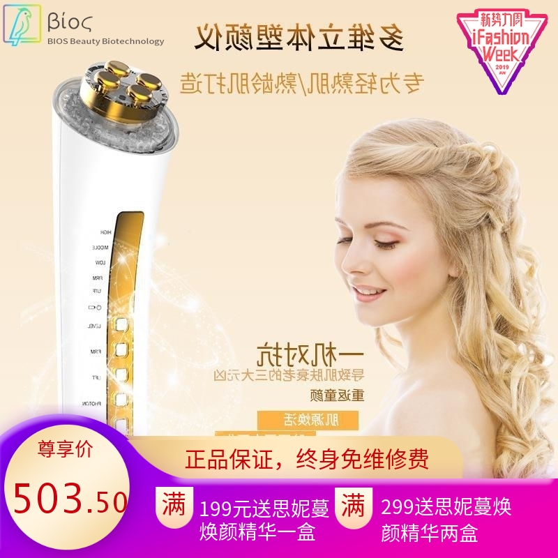 家用射频美容仪RF美塑仪祛斑仪童颜机冰肌光子嫩肤美容仪导入仪