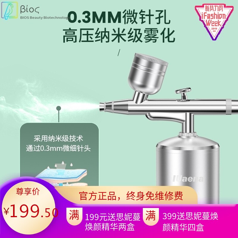 注氧仪美容院家用手持高压便携式充电喷雾水氧仪导入精华水仪器