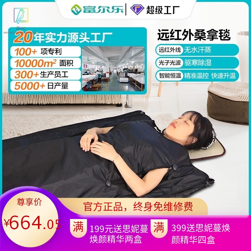 美容院远红外发热汗蒸毯汗蒸袋家用沙棘排酸毯牛津布桑拿毯定制