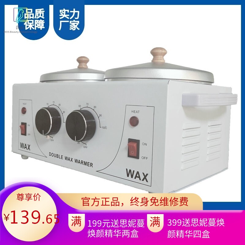 蜡疗机手蜡机蜡豆蜜蜡罐蜡条蜡加热锅单炉双炉蜡煲厂家直销