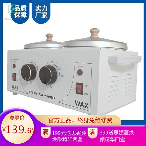 蜡疗机手蜡机蜡豆蜜蜡罐蜡条蜡加热锅单炉双炉蜡煲厂家直销