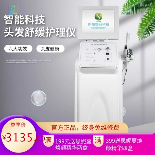 厂家直供头皮护理仪头皮检测舒缓按摩头部护发毛囊检测管理护理仪