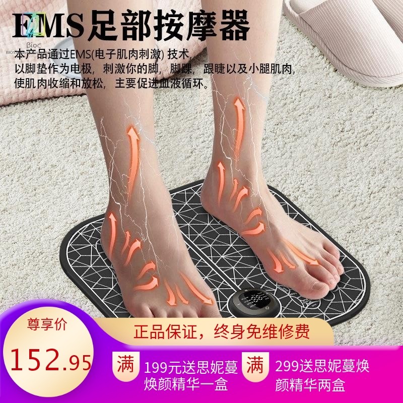 跨境EMS脚底按摩足疗机美腿足疗垫微电流刺激仪炫彩足底按摩脚垫