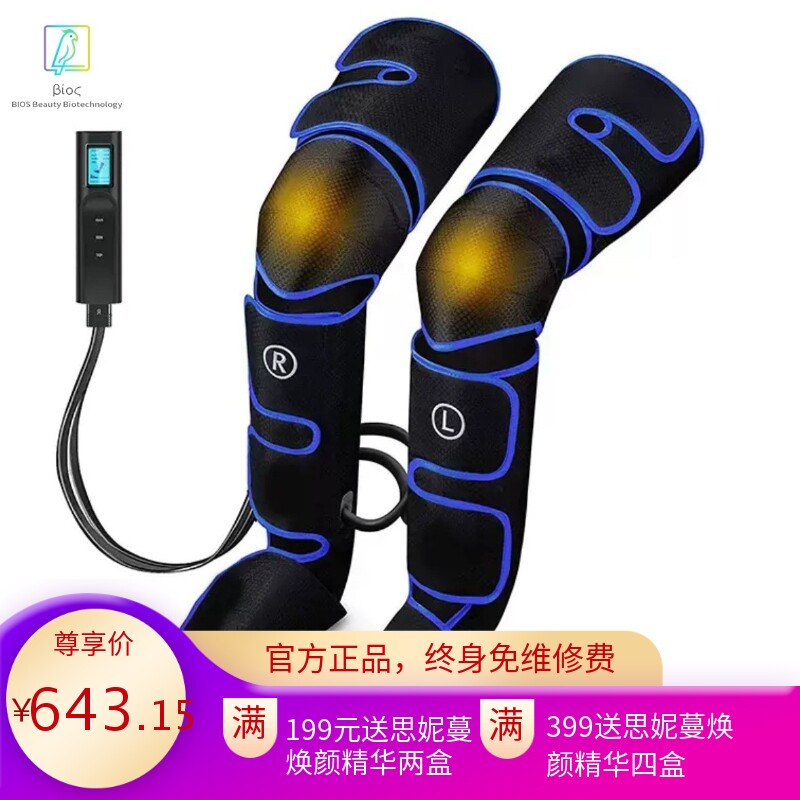 膝盖按摩器震动热敷空气波美腿仪缓解肌肉酸痛腿部按摩仪