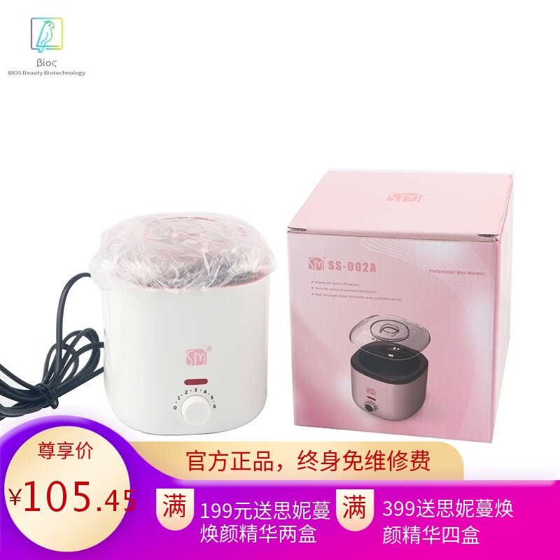 跨境新款200cc脱毛蜡机 小容量蜡疗机 脱毛蜡豆加热器 快速熔蜡机