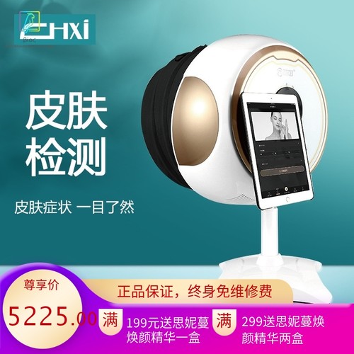 毕微美测MC680多功能脸部深层美容院用五光谱智能分析皮肤检测仪