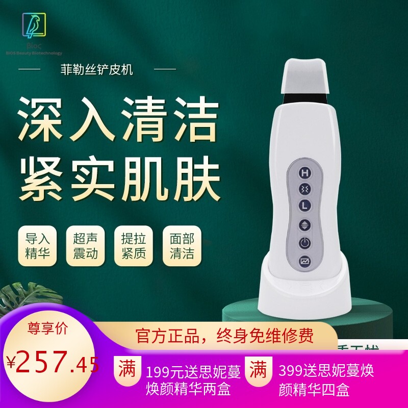 美容仪器铲皮机超声波家用离子面部去死皮粉刺黑头洁面仪美肤仪