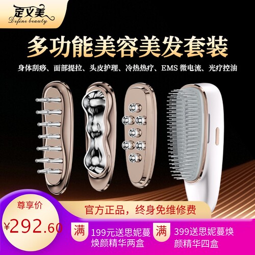 EMS电动按摩梳头部按摩器护发防脱发电流梳可拆卸家用生发健发梳