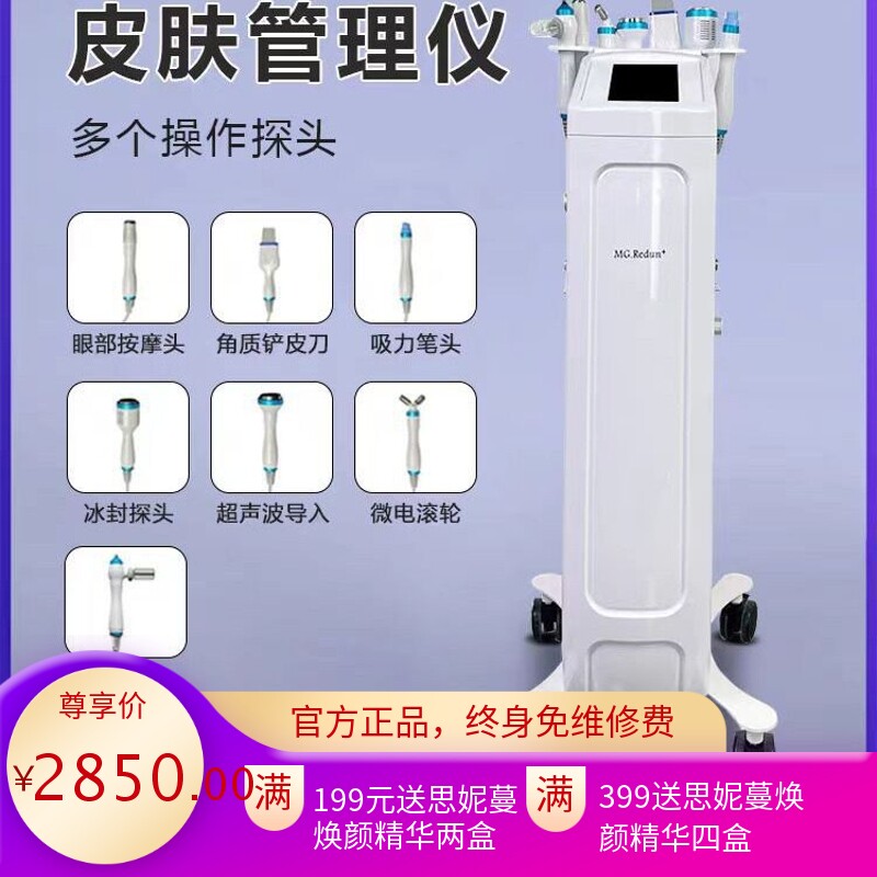 M26氢氧大气泡清洁导入仪