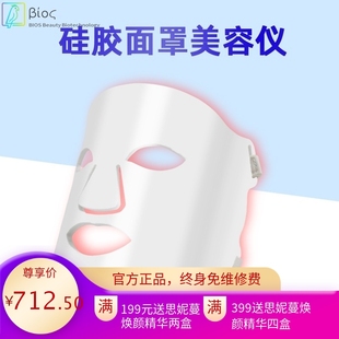 硅胶面膜仪led光谱仪器红蓝光疗仪大排灯脸部美容仪 光照美肤面罩