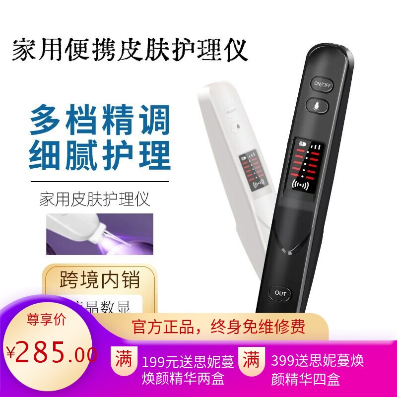 家用便携美容点痣笔 面部肌肤清洁修护仪器 温和护理脸部肌肤工具
