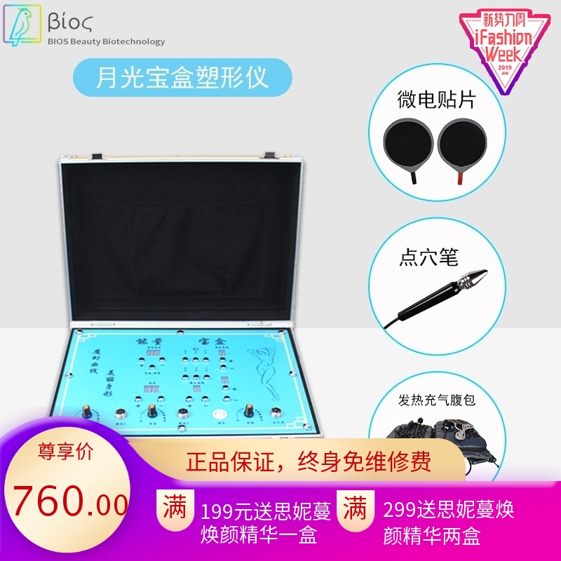 腰精月光宝盒美容仪器腹包发热震动微电流腰带能量瘦体仪美容院用