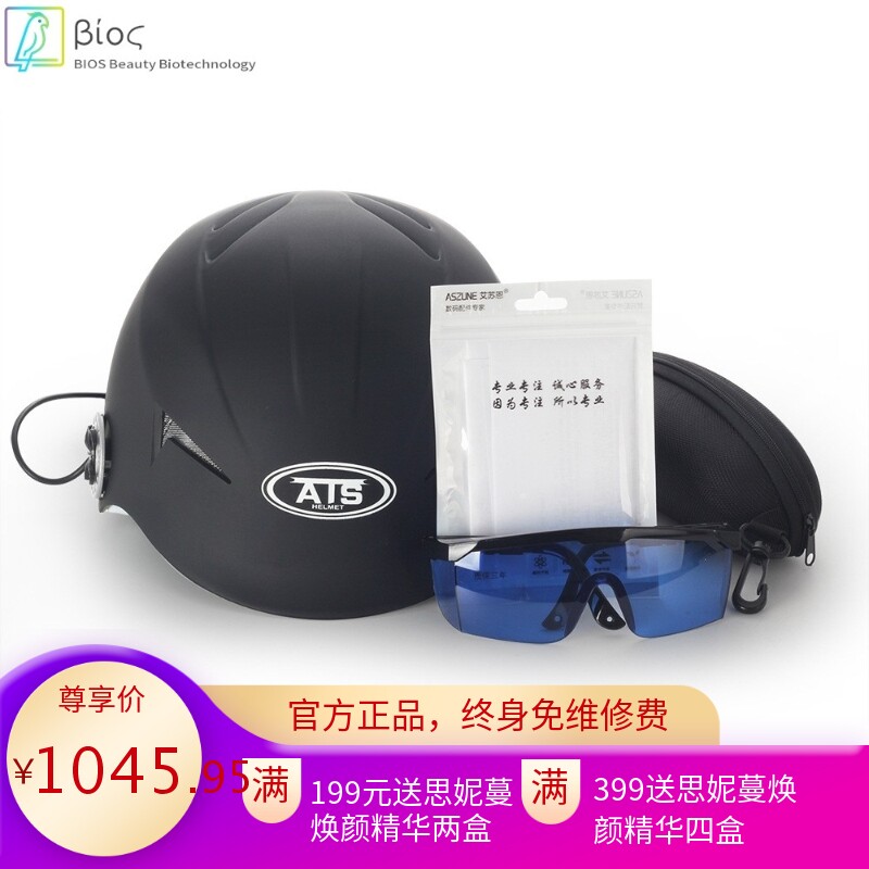 护发头盔 养发仪 家用增发帽 护发帽 厂家美容仪器头发护理出