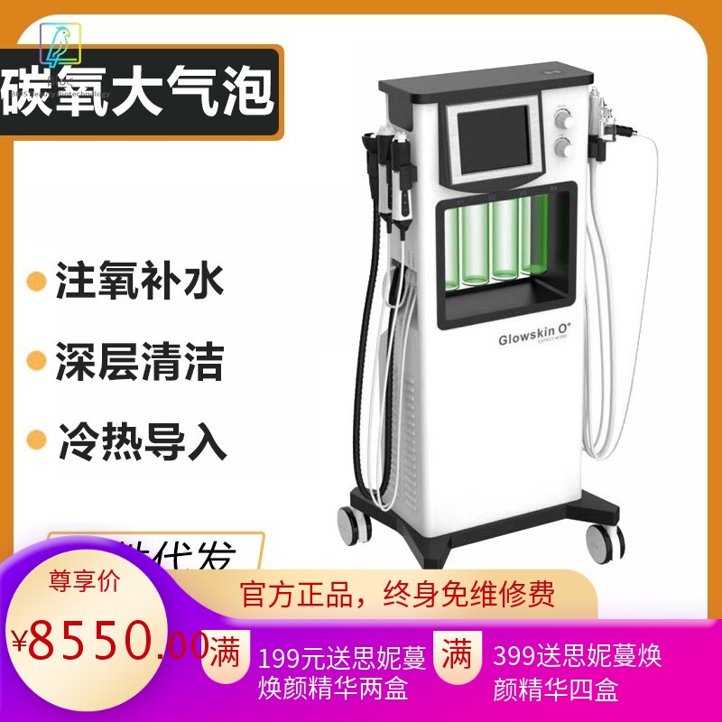 韩国碳氧大气泡美容仪器超威小气泡清洁去黑头导入皮肤管理综合仪
