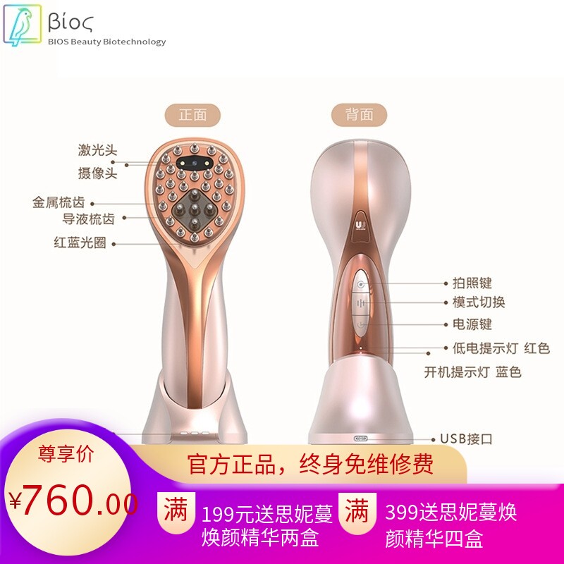 跨境新款 智能可视生发梳APP检测振动按摩加热激光精油生发护发梳