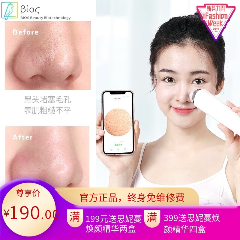 泰享受电动去黑头神器家用去粉刺美容护理毛孔清洁器可视黑头仪