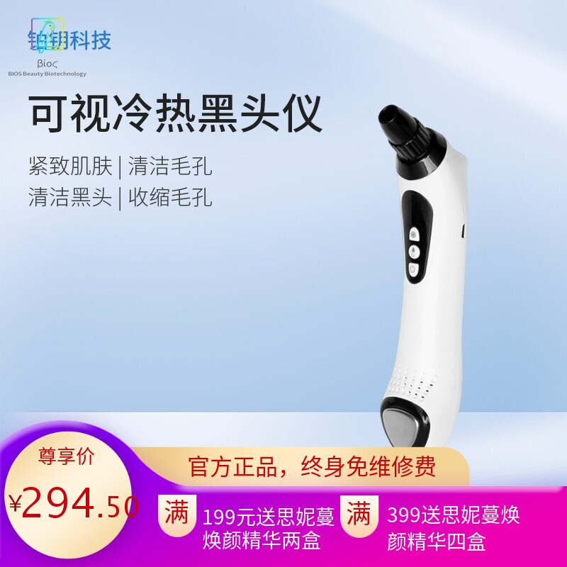家用电动款冷热敷去粉刺吸黑头祛痘仪冷热洁面毛孔导入仪美容仪器