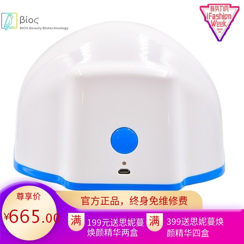 光谱生发头盔 防脱增发密发 led生发仪器红光健发帽子掉头发养发