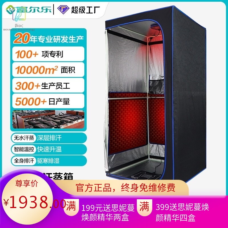 汗蒸箱桑拿房远红外发热干蒸桑拿浴箱便携式家用单人桑拿箱汗蒸房